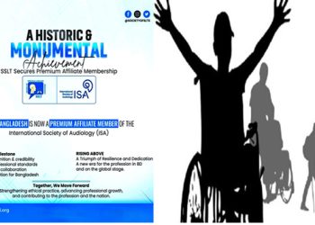 এসএসএলটি’র হাত ধরে রিহ্যাবিলিটেশনে বাংলাদেশের আন্তর্জাতিক অর্জন