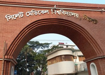 দুদকের মামলায় সিলেট মেডিকেল বিশ্ববিদ্যালয়ের আটজন কারাগারে