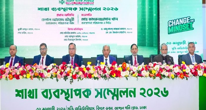 বেসিক ব্যাংকের শাখা ব্যবস্থাপক সম্মেলন – ২০২৬ অনুষ্ঠিত