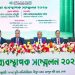 বেসিক ব্যাংকের শাখা ব্যবস্থাপক সম্মেলন – ২০২৬ অনুষ্ঠিত