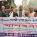 শহীদ ফেলানীসহ সকল সীমান্ত হত্যা ও আধিপত্যবাদী হত্যার বিচারের দাবীতে মানববন্ধন