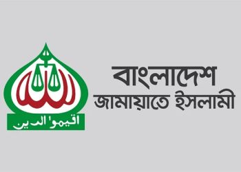 জামায়াতে ইসলামীর নির্বাচন পরিচালনা কমিটি পুনর্গঠন