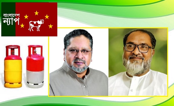 লুটপাটে ‘এলপিজি’ সিন্ডিকেট-নীরব কেন সরকার ? বাংলাদেশ ন্যাপ