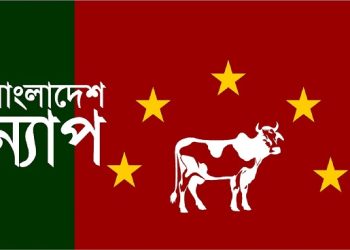 খোকন, দীপু, রানা হত্যাকান্ড নিয়ে সংখ্যালঘুরা শঙ্কিত : বাংলাদেশ ন্যাপ