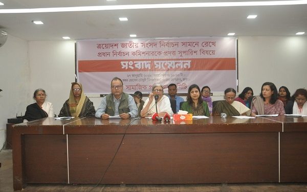 আসন্ন ত্রয়োদশ জাতীয় সংসদ নির্বাচন বিষয়ে প্রধান নির্বাচন কমিশনারকে প্রদত্ত সুপারিশ বিষয়ক সংবাদ সম্মেলন অনুষ্ঠিত হয়।