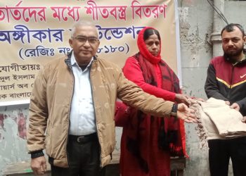 অঙ্গীকার ফাউন্ডেশন শীতবস্ত্র বিতরণ