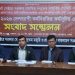 ১৪ জানুয়ারি হোটেল রেস্তোরাঁ সেক্টরে কর্মবিরতির কর্মসূচির প্রেক্ষিতে সংবাদ সম্মেলন অনুষ্ঠিত