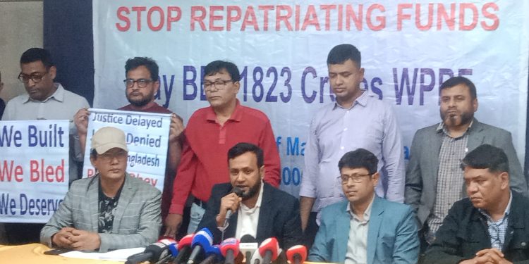 ম্যারিকো বাংলাদেশ লিমিটেডের প্রাক্তন কর্মচারীদের ১,৮২২.৯৮ কোটি টাকা পরিশোধের দাবীতে সংবাদ সম্মেলন।