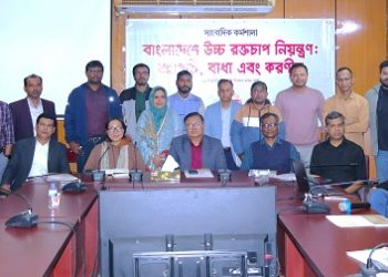 উচ্চ রক্তচাপ নিয়ন্ত্রণে টেকসই অর্থায়নের আহ্বান