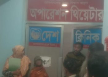 প্রাইভেট ক্লিনিকে চিকিৎসার আড়ালে শিক্ষিত বিবেক আজ কত নগণ্য !