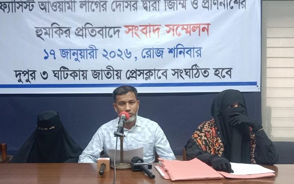 জিম্মি, ভয়ভীতি ও প্রাণনাশের হুমকির প্রতিবাদে জাতীয় প্রেসক্লাবের সংবাদ সম্মেলন