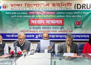 সমতলের আদিবাসীদের ভোটাধিকার নিশ্চিত করার দাবিতে সংবাদ সম্মেলন