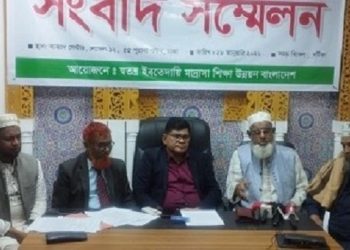নির্বাচনী ইশতেহারে স্বতন্ত্র ইবতেদায়ী মাদ্রাসা জাতীয়করণের অঙ্গীকার অন্তর্ভুক্তকরণের দাবিতে সংবাদ সম্মেলন