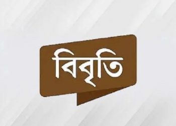 “স্ত্রী ও সন্তানের মৃত্যুর পরও জুয়েল হোসেন সাদ্দামকে প্যারোলে মুক্তি না দেবার অমানবিক ঘটনার নিন্দা এবং সরকারের দায়ে নাগরিকদের ক্ষোভ ”