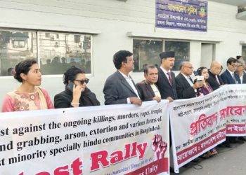 বাংলাদেশ মাইনোরিটি ল’ইয়ার্স ইউনিটি জোটের প্রতিবাদ সমাবেশে