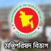 ৮ উপজেলায় পরীক্ষামূলক চালু হচ্ছে ফ্যামিলি কার্ড