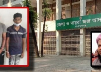 ব্যবসায়ী হেকমত আলী হত্যা মামলার রায়ে একজনকে মৃত্যুদণ্ড ও আরেকজনকে ৫ বছরের সশ্রম কারাদণ্ড