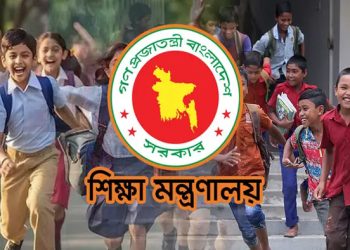 দেশের সব শিক্ষাপ্রতিষ্ঠানে আসছে টানা ৫ দিনের ছুটি