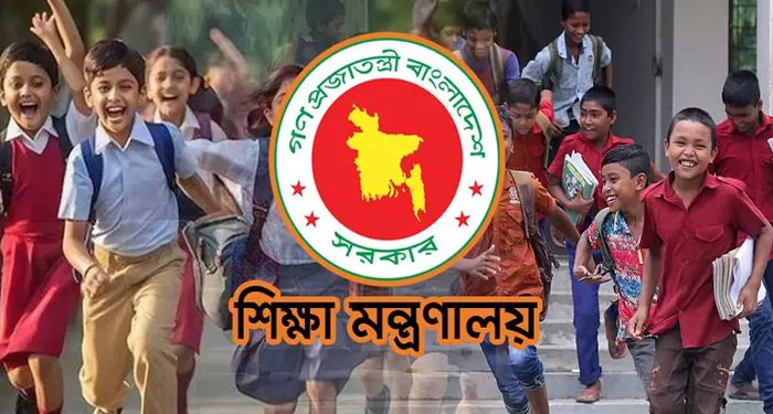দেশের সব শিক্ষাপ্রতিষ্ঠানে আসছে টানা ৫ দিনের ছুটি
