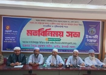 সমাজ ও রাষ্ট্রে আলকুরআন বিরোধী সংবিধান বহাল রেখে সরকার পরিবর্তন হলেও জাতির কোন কল্যাণ হবে না আমীর, ইসলামী সমাজ