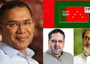 তারেক রহমানকে বাংলাদেশ ন্যাপ’র অভিনন্দন