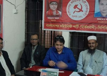 ঢাকা-৮ সংসদীয় আসনে মির্জা আব্বাসসহ সারাদেশে ধানের শীষের প্রার্থীকে কমিউনিষ্ট পার্টি (মার্কসবাদী)’র সমর্থন