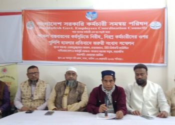 পে স্কেল বাস্তবায়নের কর্মসূচীতে নিরিহ, নিরস্ত্র গণকর্মচারীদের উপরপুলিশী হামলার প্রতিবাদে জরুরী সংবাদ সম্মেলন’’