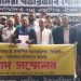 ডেইলি ক্যাম্পাস, জাগো নিউজ ও দৈনিক কালবেলা পত্রিকায় আজ ও গতকাল প্রকাশিত নতুন শিক্ষা প্রতিষ্ঠান এমপিওভূক্তিতে অনৈতিক আর্থিক লেনদেন সম্পর্কিত মিথ্যা সংবাদ প্রকাশের প্রতিবাদে সংবাদ সম্মেলন