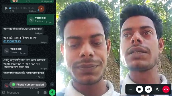 অনলাইনে এই প্রতারকের ফাঁদে নিঃস্ব হাজারো মানুষ