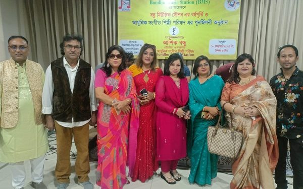 আধুনিক সংগীত শিল্পী পরিষদও বন্ধু মিউজিকের বর্ষপূর্তি