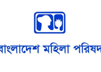জানুয়ারিতে ১৮৩ নারী ও কন্যা নির্যাতনের শিকার: মহিলা পরিষদের প্রতিবেদন