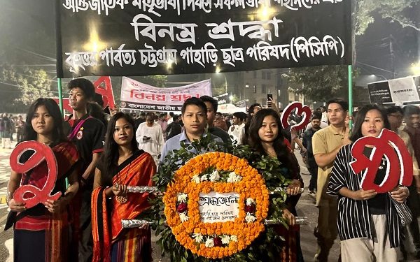 ঢাকায় কেন্দ্রীয় শহীদ মিনারে ভাষা শহীদদের প্রতি পিসিপি’র শ্রদ্ধা নিবেদন