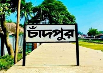 চাঁদপুরের অর্ধশত গ্রামে ঈদুল ফিতর শুক্রবার