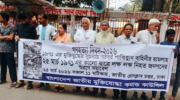 ১৯৭১ সালের ২৫ মার্চ’কে গণহত্যা দিবস ঘোষনার দাবি………………অধ্যাপক ড. নিম চন্দ্র ভৌমিক