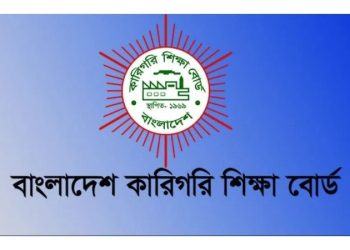 হাজিরা শিট জমায় গাফিলতি : ২৭ কেন্দ্র সচিবকে কারিগরি শিক্ষা বোর্ডের শোকজ