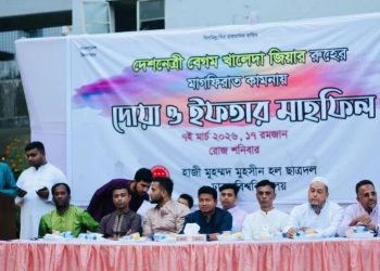বেগম খালেদা জিয়ার রুহের মাগফেরাত কামনায় ঢাবিতে দোয়া অনুষ্ঠিত