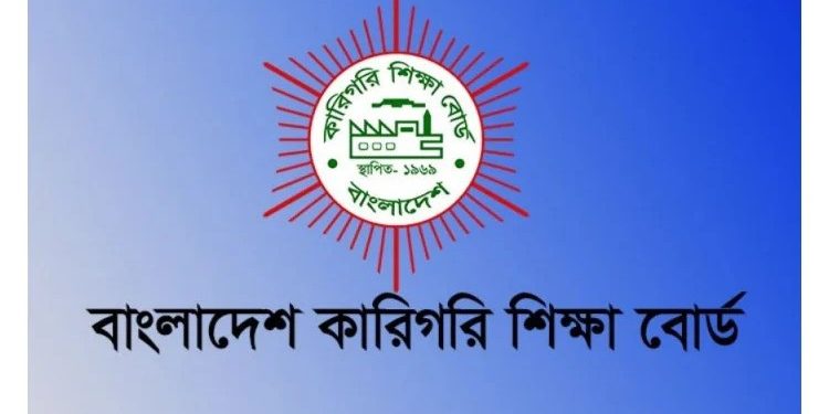 হাজিরা শিট জমায় গাফিলতি : ২৭ কেন্দ্র সচিবকে কারিগরি শিক্ষা বোর্ডের শোকজ