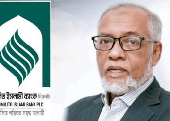 পদত্যাগ করেছেন সম্মিলিত ইসলামী ব্যাংকের চেয়ারম্যান