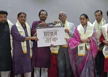 ‘মায়ের ডাক’-এর মহরত অনুষ্ঠিত
