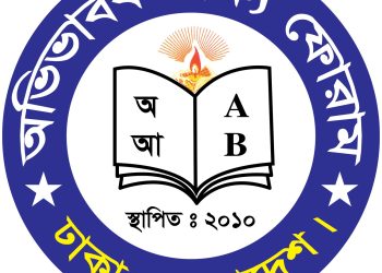শনিবারের সাপ্তাহিক ছুটি বাতিল ও কোচিং নির্ভরতা রোধে কার্যকর পদক্ষেপের দাবি