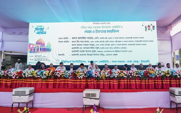 দেশের উন্নয়নে প্রকৌশলীদের ভূমিকা অপরিসীম: আইইবি’র ইফতার মাহফিলে গৃহায়ণ ও গণপূর্তমন্ত্রী