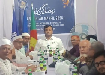 UNIP Bangladesh Branch Celebrates Iftar Mahfil 2026