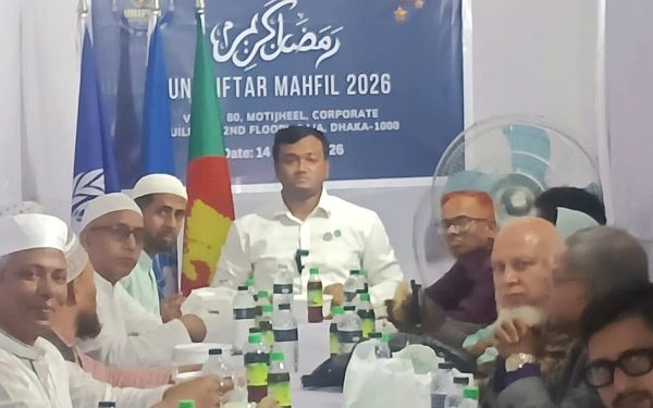 UNIP Bangladesh Branch Celebrates Iftar Mahfil 2026