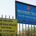 “নগরের বুকে বন্দি এক উদ্যান—রাষ্ট্র কি শুনবে মানুষের নিঃশব্দ আর্তনাদ?”