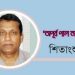‘অপূর্ব পাল নয়, আহমদ’