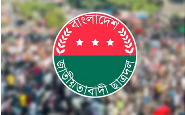 ছাত্রদলের ১১৮৮টি কমিটি বিলুপ্ত ঘোষণা