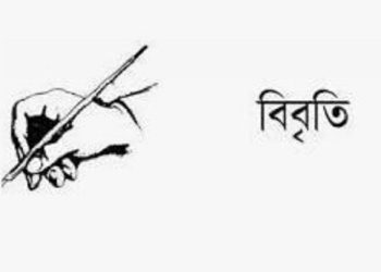 “রাজনৈতিক বিবেচনায় দায়েরকৃত গণ মামলায় আটক বুদ্ধিজীবি, লেখক, সাংবাদিক, শিক্ষকসহ বিভিন্ন শ্রেণী -পেশার নাগরিকদের বিনা বিচারে আটক থেকে মুক্তি এবং মামলা পূণ:মূল্যায়নের আহবান”