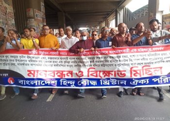 প্রেস ক্লাব চত্বরে সংখ্যালঘু ঐক্যমোর্চার সমাবেশসরকারের অসাম্প্রদায়িক মানবিক সমাজ ও রাষ্ট্রগঠনের অঙ্গীকার নস্যাতে মহলবিশেষ তৎপর