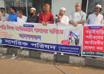 অবিলম্বে বিডিআর নাম পুনঃপ্রবর্তনের দাবি