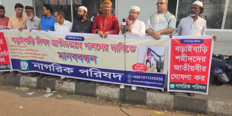 অবিলম্বে বিডিআর নাম পুনঃপ্রবর্তনের দাবি